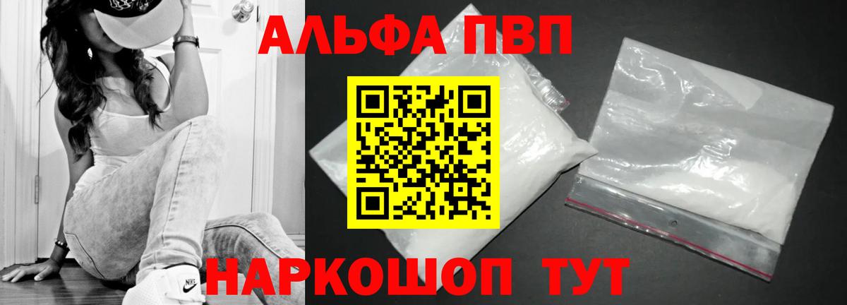 APVP Crystall Туймазы