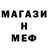 Меф мука Vladimir Vaha