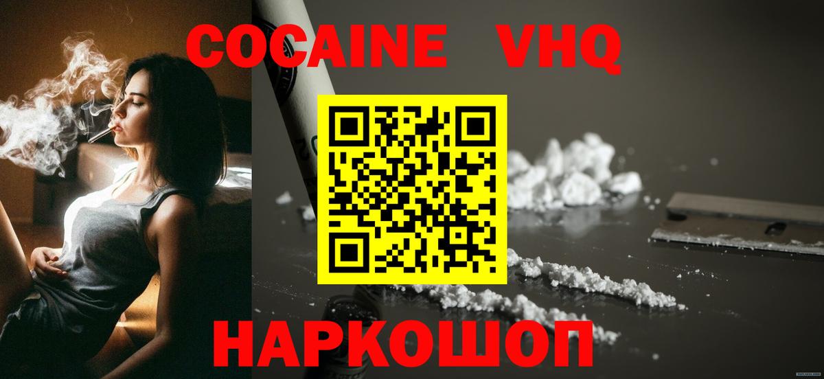 Туймазы  COCAIN 97%  КОКАИН  Вход с VPN 