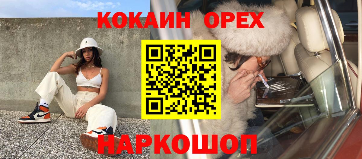 Cocaine Эквадор Туймазы