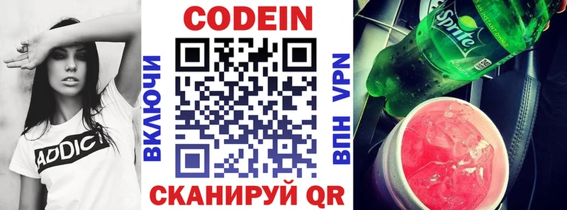 Кодеин напиток Lean (лин)  Туймазы 