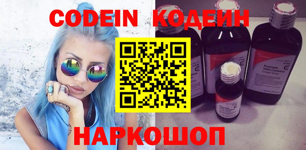 Кодеиновый сироп Lean напиток Lean (лин)  Вход с VPN  Туймазы  Кодеиновый сироп Lean напиток Lean (лин) 