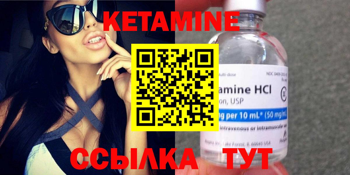 Кетамин VHQ Туймазы