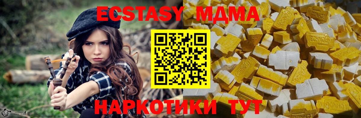МДМА crystal  MDMA кристаллы  МДМА  Вход с VPN  Туймазы 