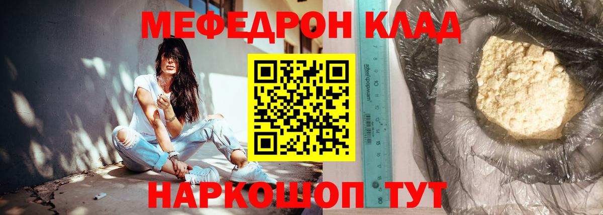 Меф мука Туймазы