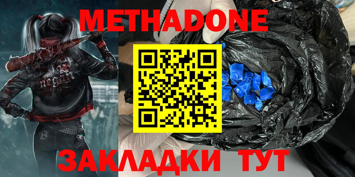 Метадон VHQ  Вход с VPN  Туймазы 