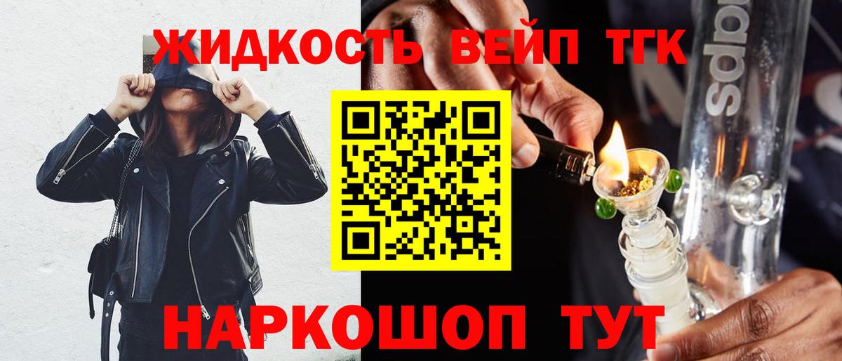ТГК THC oil  Вход с VPN  ТГК вейп с тгк  Туймазы 