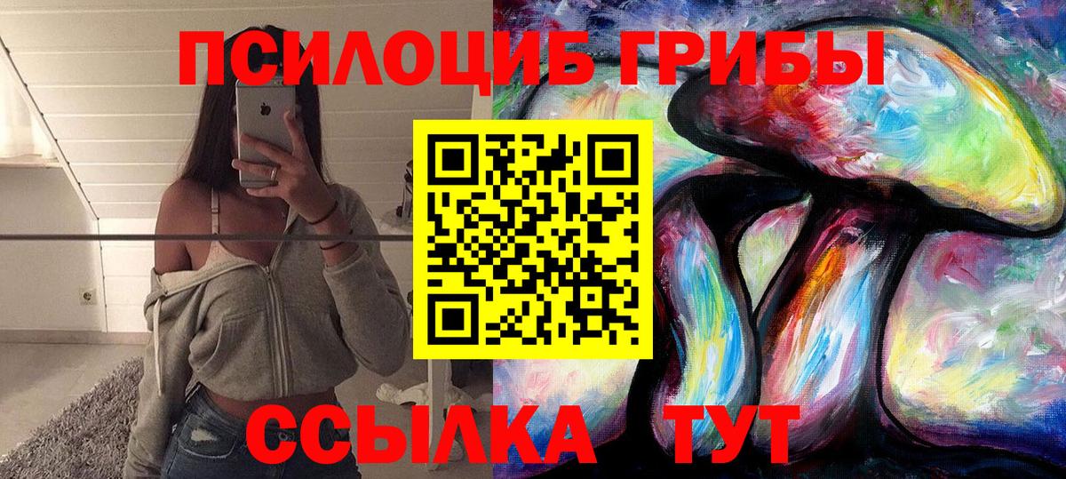 Галлюциногенные грибы GOLDEN TEACHER Туймазы