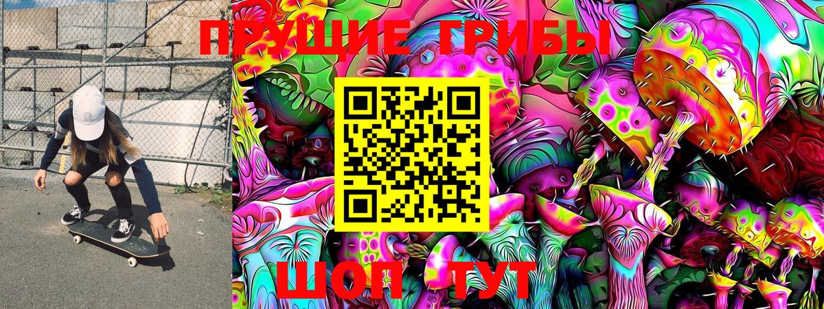 Псилоцибиновые грибы MAGIC MUSHROOMS  Псилоцибиновые грибы ЛСД  Туймазы  продажа наркотиков  Вход с VPN 